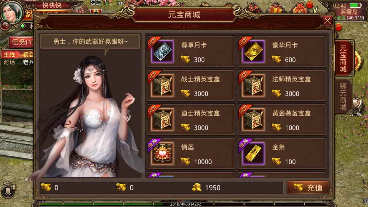 传世手游经典剧情任务 苹果iOS和安卓双端均可运行 支持Linux服务端