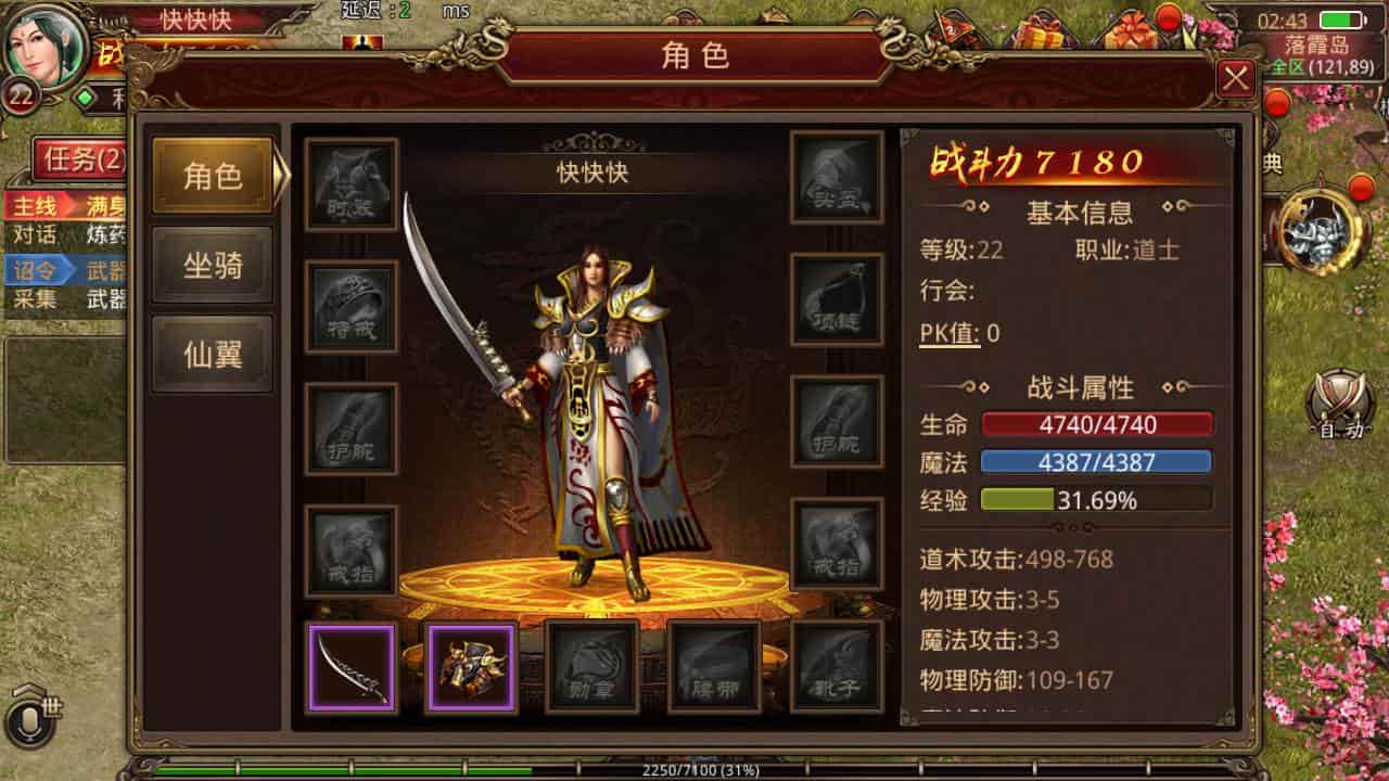 传世手游经典剧情任务 苹果iOS和安卓双端均可运行 支持Linux服务端