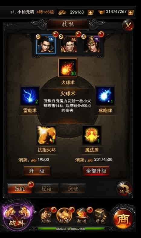 热血传奇之莽荒记H5：支持三网，Win学习手工端，提供GM物品充值后台