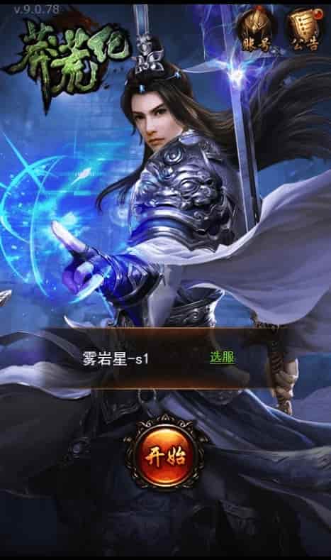 热血传奇之莽荒记H5：支持三网，Win学习手工端，提供GM物品充值后台