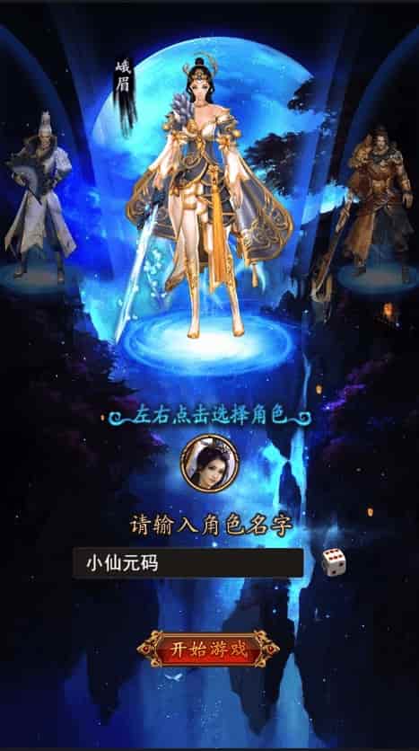 H5版龙女传奇：三网页H5游戏攻略、学习手册及通用视频教程