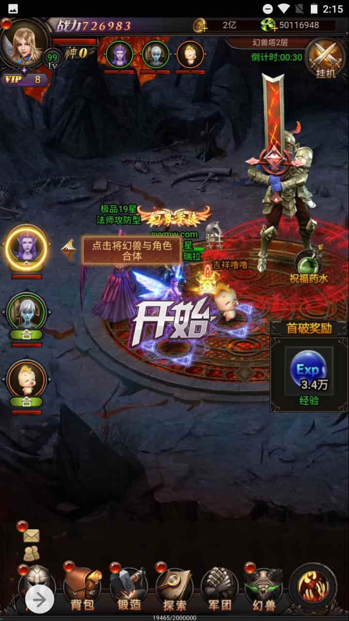 H5版新魔域：三网经典魔幻手游攻略、Win服务端以及通用视频教程和GM网页后台工具