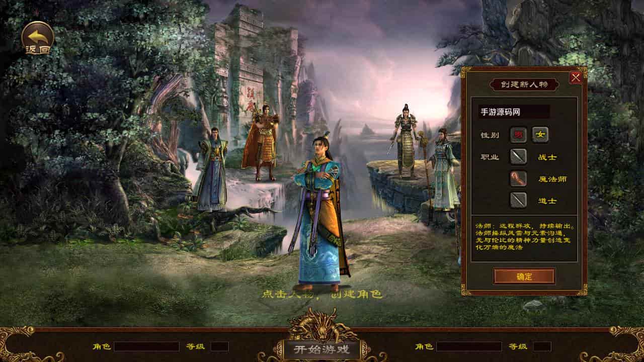 龙心传世：经典剧情任务传世手游，支持安卓版，附Linux服务端、通用视频教程和GM网页授权后台工具