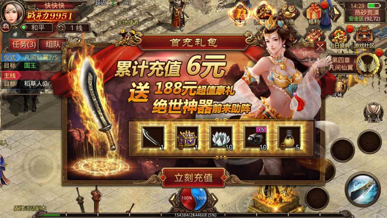 龙心传世：经典剧情任务传世手游，支持安卓版，附Linux服务端、通用视频教程和GM网页授权后台工具