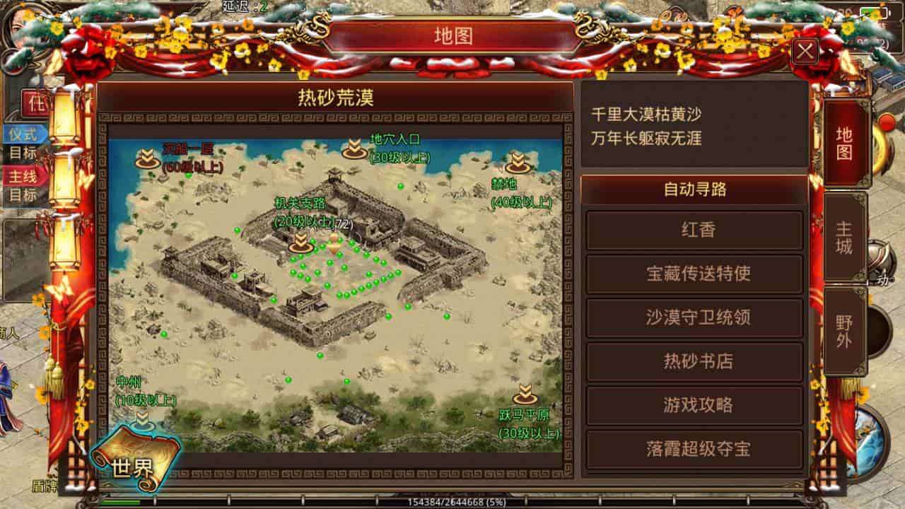 龙心传世：经典剧情任务传世手游，支持安卓版，附Linux服务端、通用视频教程和GM网页授权后台工具