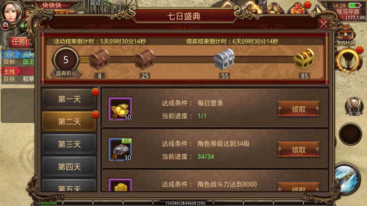 龙心传世：经典剧情任务传世手游，支持安卓版，附Linux服务端、通用视频教程和GM网页授权后台工具