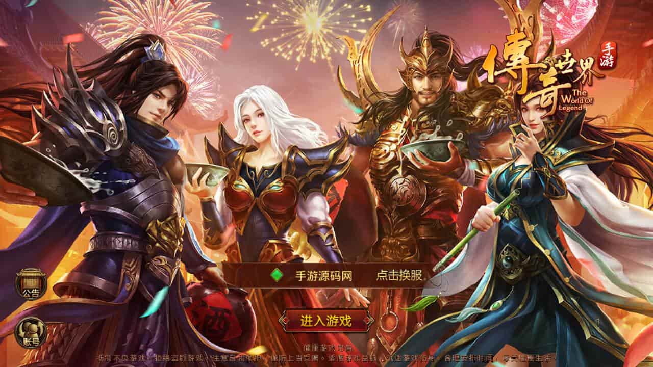 龙心传世：经典剧情任务传世手游，支持安卓版，附Linux服务端、通用视频教程和GM网页授权后台工具