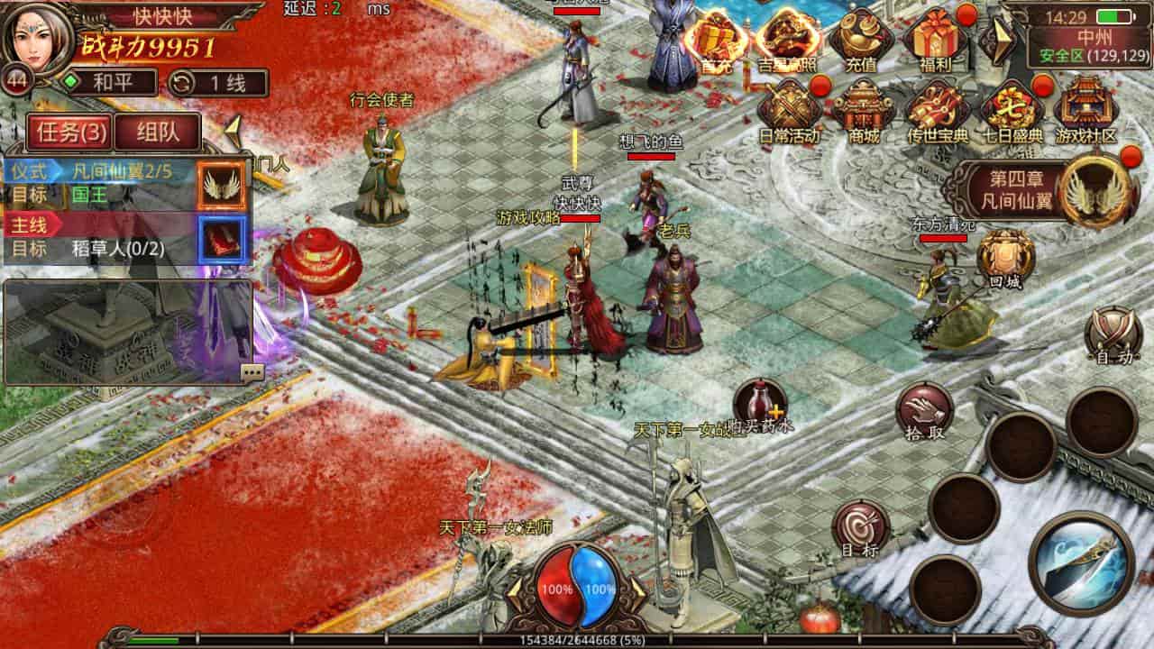 龙心传世：经典剧情任务传世手游，支持安卓版，附Linux服务端、通用视频教程和GM网页授权后台工具