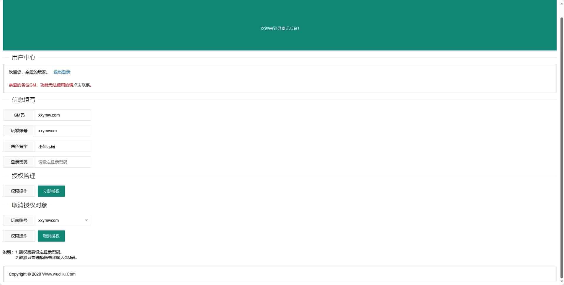 热血寻秦：唯美仙侠国战3D手游，支持安卓、IOS和苹果双端，提供WIN学习手工端、通用视频教程和GM物品充值后台
