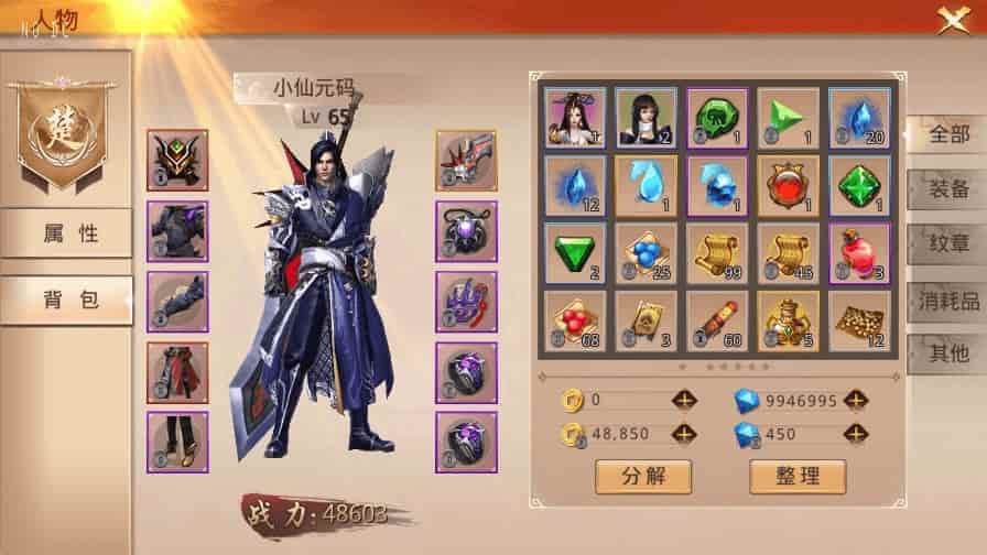 热血寻秦：唯美仙侠国战3D手游，支持安卓、IOS和苹果双端，提供WIN学习手工端、通用视频教程和GM物品充值后台