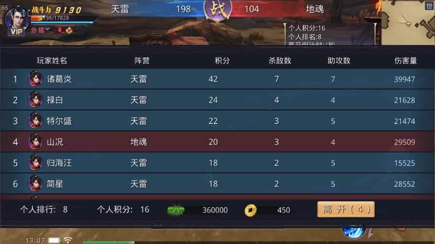 热血寻秦：唯美仙侠国战3D手游，支持安卓、IOS和苹果双端，提供WIN学习手工端、通用视频教程和GM物品充值后台