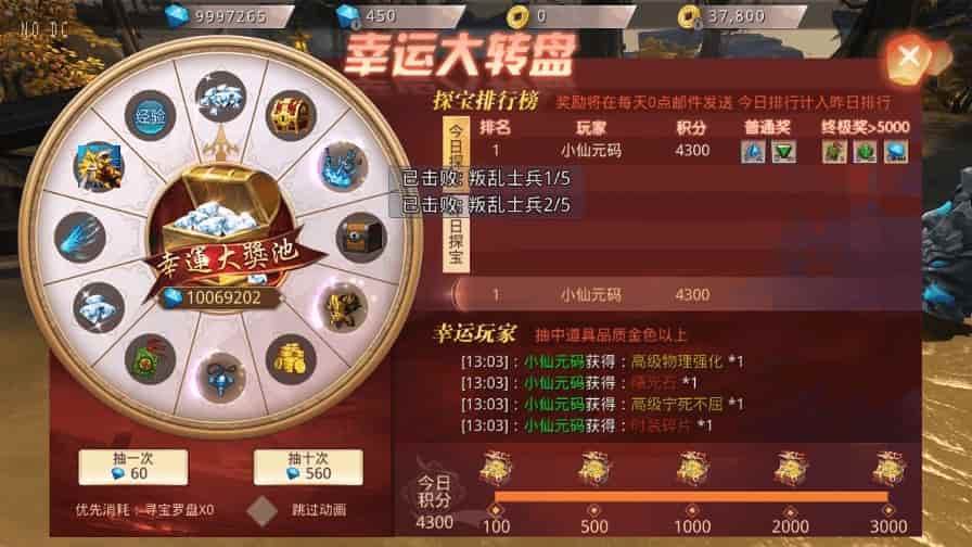 热血寻秦：唯美仙侠国战3D手游，支持安卓、IOS和苹果双端，提供WIN学习手工端、通用视频教程和GM物品充值后台