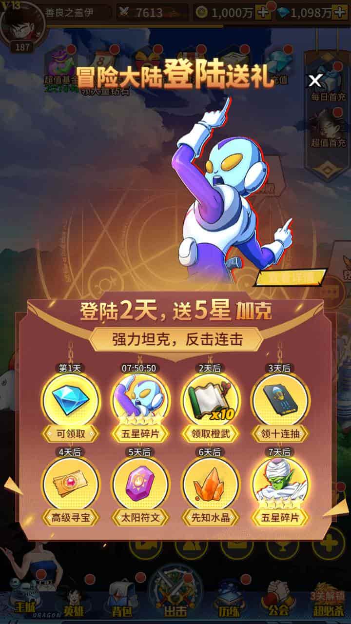 七龙珠之天域幻想_卡通动漫稀有放置卡牌回合手游_安卓苹果ios双端_Linux服务端_通用视频教程_GM网页后台工具