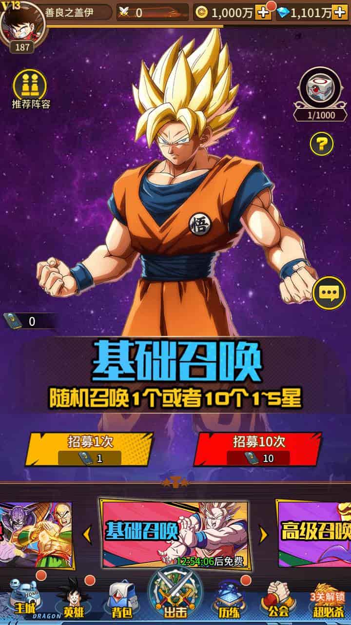 七龙珠之天域幻想_卡通动漫稀有放置卡牌回合手游_安卓苹果ios双端_Linux服务端_通用视频教程_GM网页后台工具