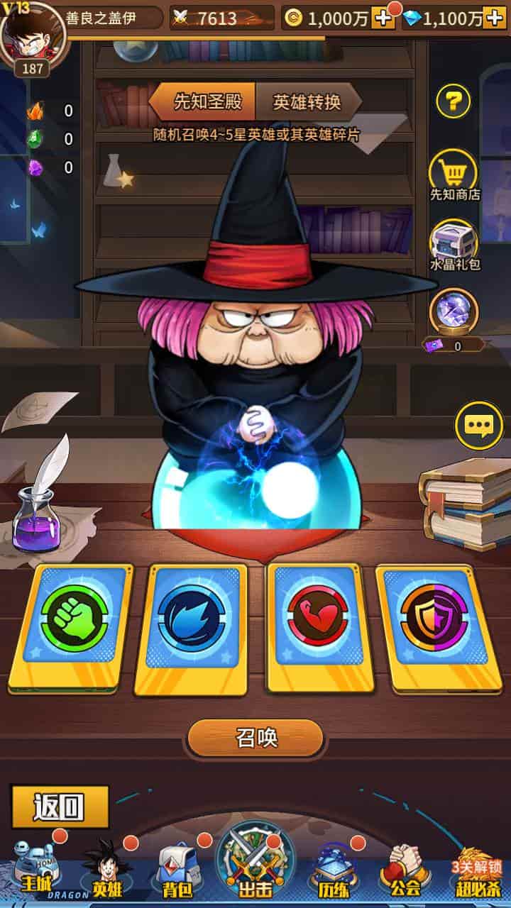 七龙珠之天域幻想_卡通动漫稀有放置卡牌回合手游_安卓苹果ios双端_Linux服务端_通用视频教程_GM网页后台工具