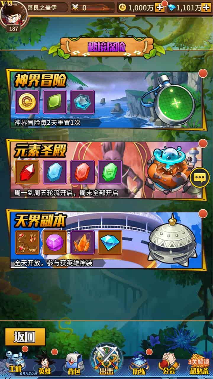 七龙珠之天域幻想_卡通动漫稀有放置卡牌回合手游_安卓苹果ios双端_Linux服务端_通用视频教程_GM网页后台工具