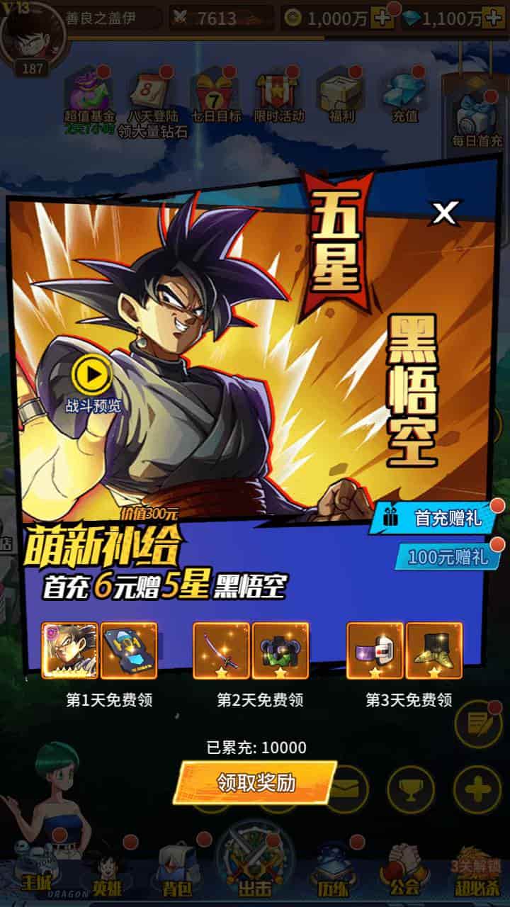 七龙珠之天域幻想_卡通动漫稀有放置卡牌回合手游_安卓苹果ios双端_Linux服务端_通用视频教程_GM网页后台工具