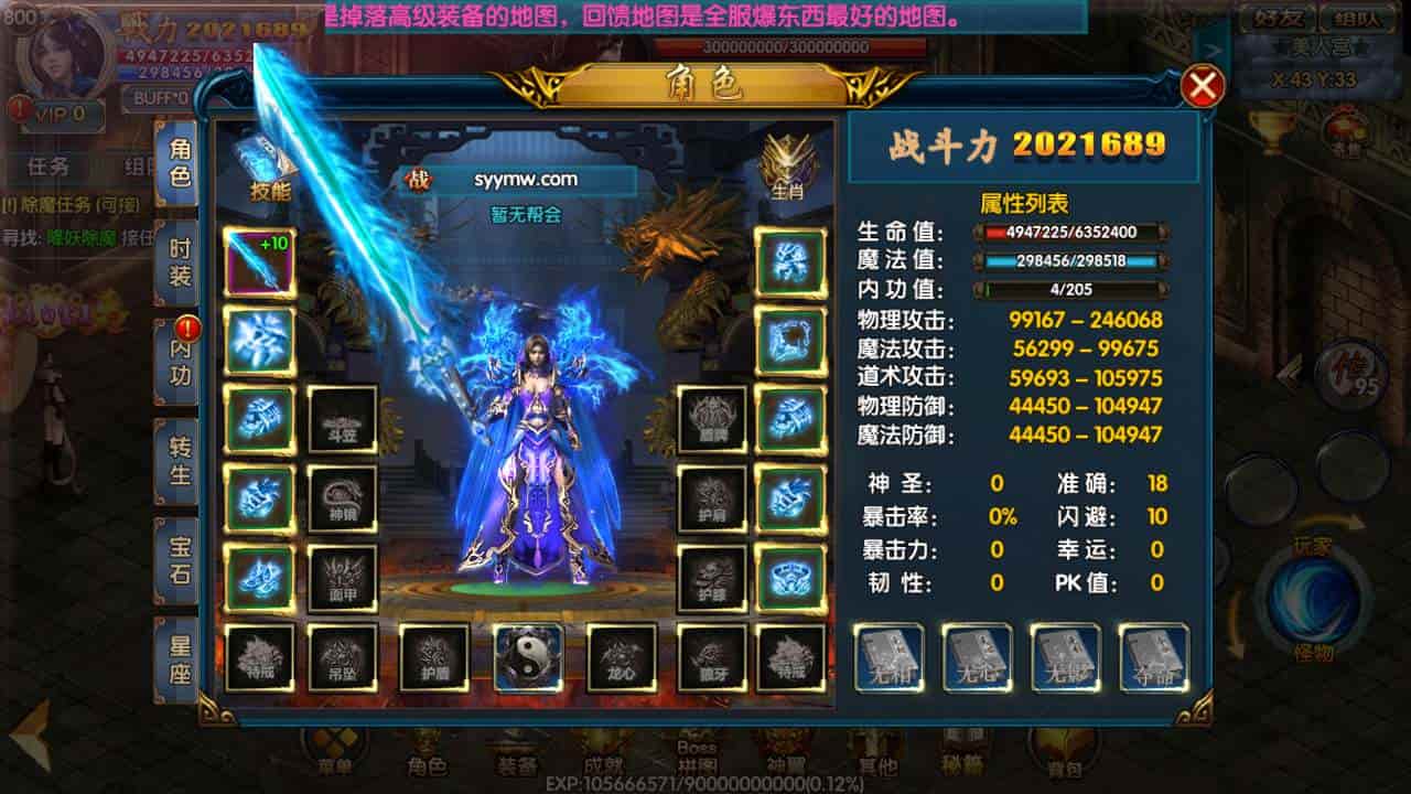 白日门传奇之楼兰传奇_单职业特色白日门传奇手游_2023年11月最新打包Win服务端_通用视频架设教程_GM网页后台_苹果IOS安卓双端