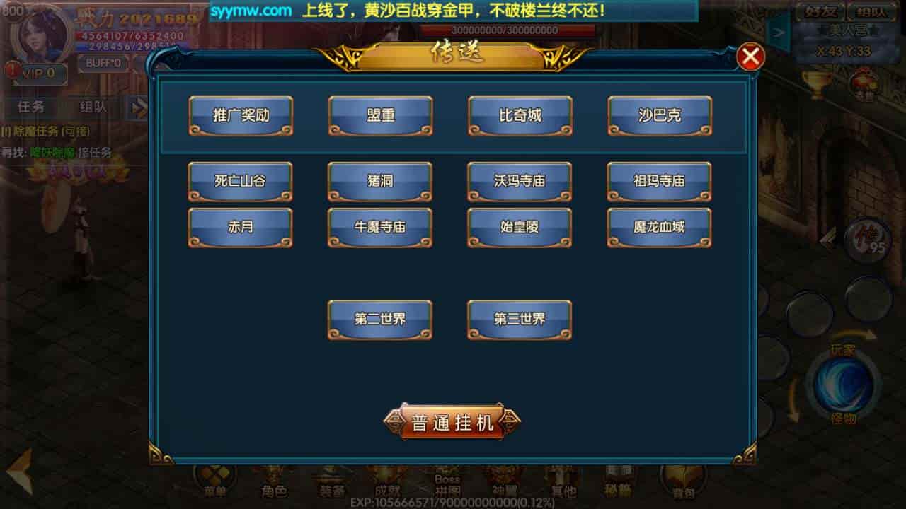 白日门传奇之楼兰传奇_单职业特色白日门传奇手游_2023年11月最新打包Win服务端_通用视频架设教程_GM网页后台_苹果IOS安卓双端