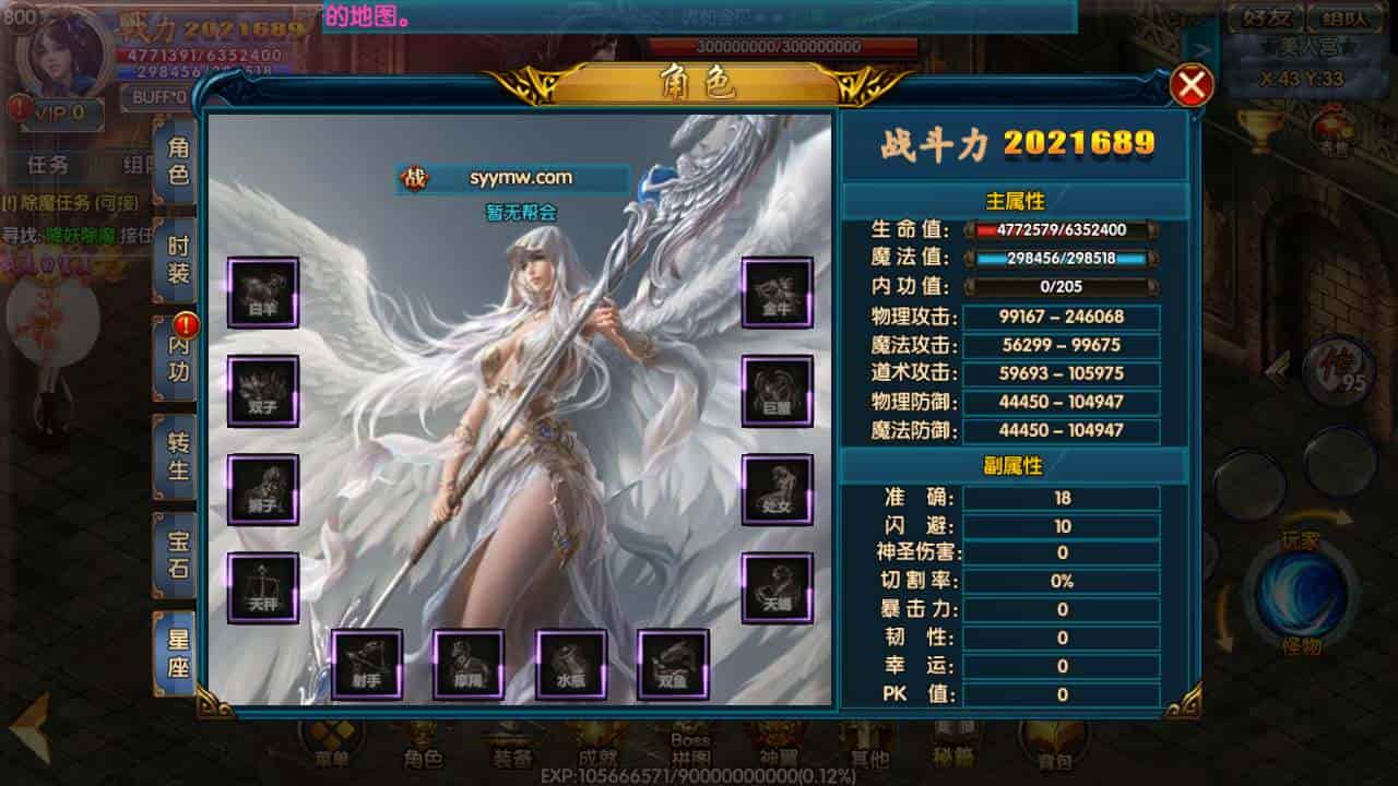 白日门传奇之楼兰传奇_单职业特色白日门传奇手游_2023年11月最新打包Win服务端_通用视频架设教程_GM网页后台_苹果IOS安卓双端