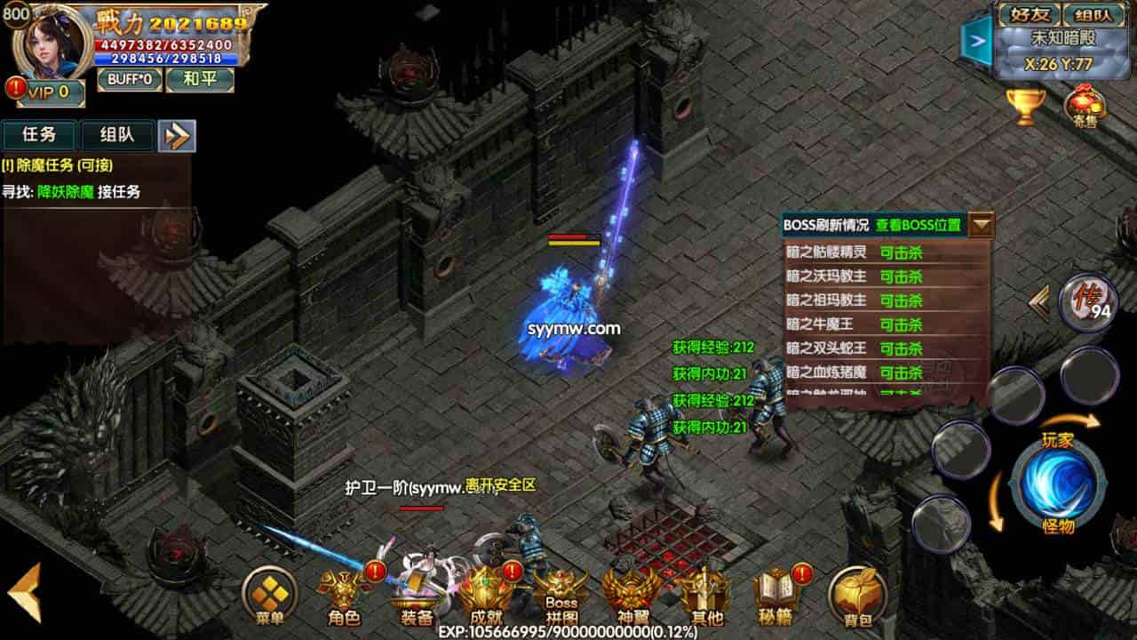 白日门传奇之楼兰传奇_单职业特色白日门传奇手游_2023年11月最新打包Win服务端_通用视频架设教程_GM网页后台_苹果IOS安卓双端