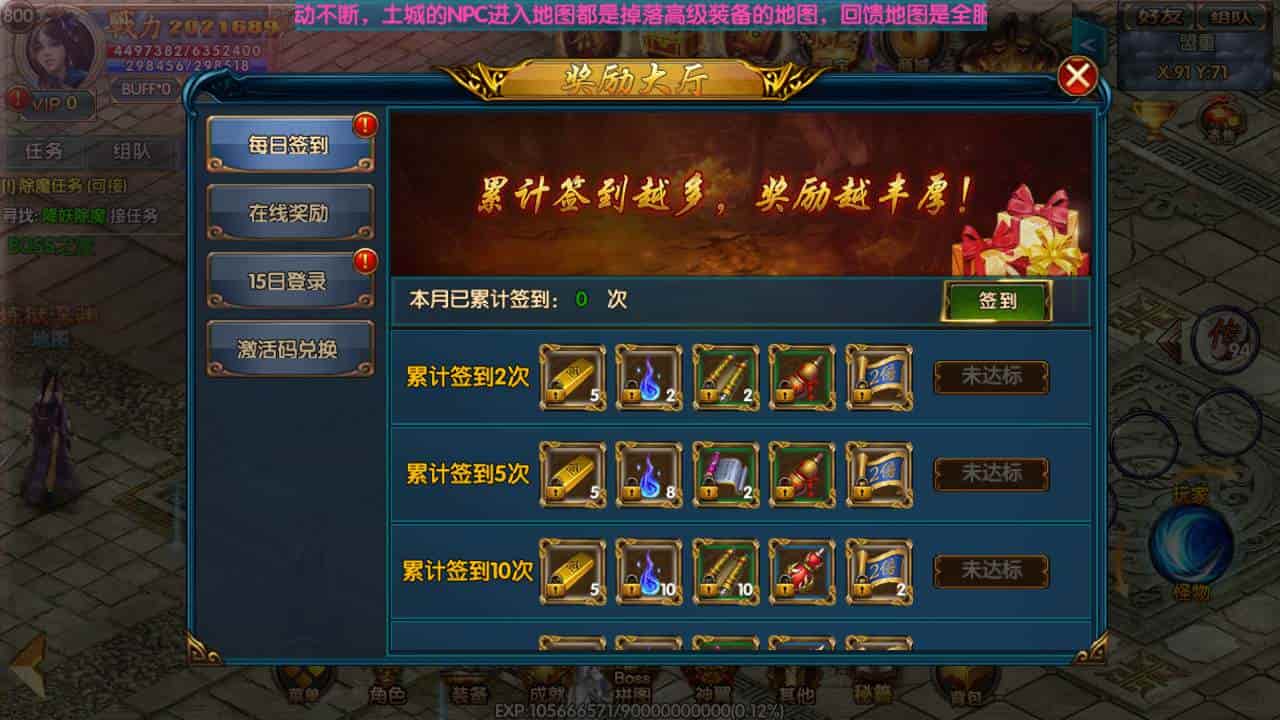 白日门传奇之楼兰传奇_单职业特色白日门传奇手游_2023年11月最新打包Win服务端_通用视频架设教程_GM网页后台_苹果IOS安卓双端