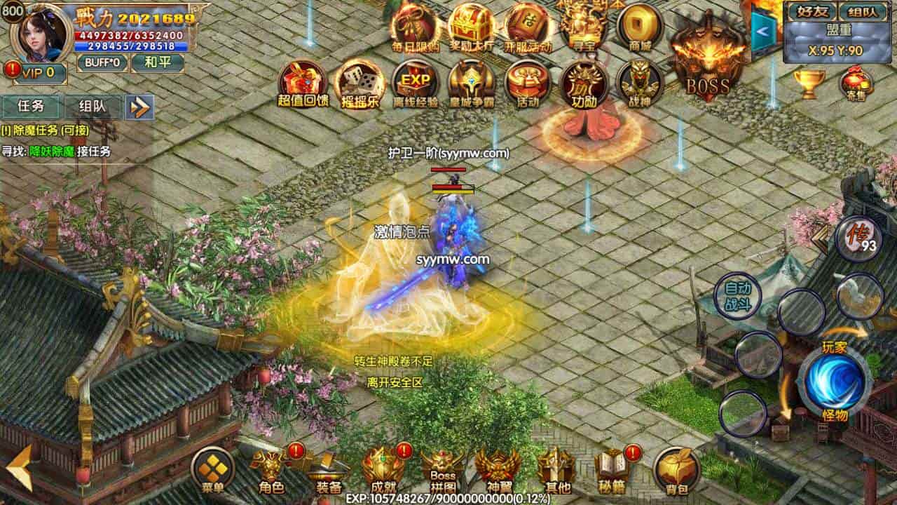 白日门传奇之楼兰传奇_单职业特色白日门传奇手游_2023年11月最新打包Win服务端_通用视频架设教程_GM网页后台_苹果IOS安卓双端