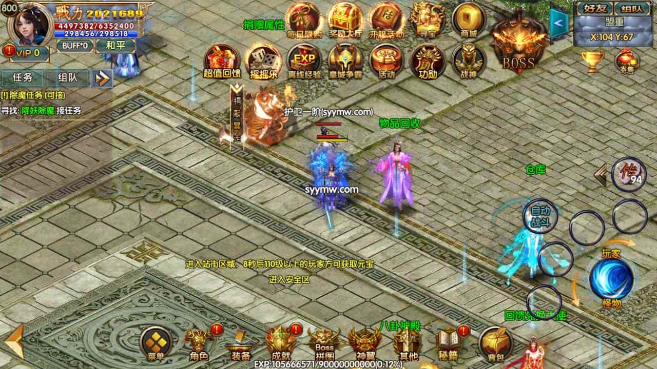 白日门传奇之楼兰传奇_单职业特色白日门传奇手游_2023年11月最新打包Win服务端_通用视频架设教程_GM网页后台_苹果IOS安卓双端