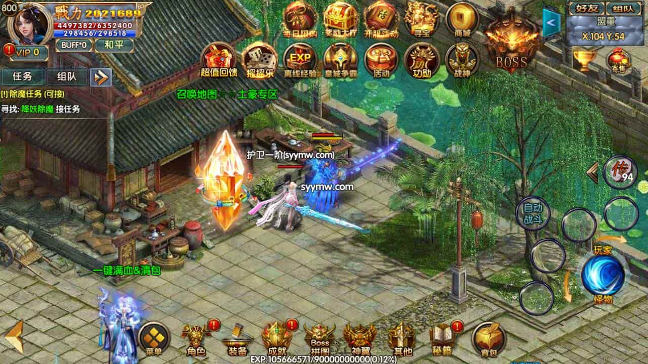 白日门传奇之楼兰传奇_单职业特色白日门传奇手游_2023年11月最新打包Win服务端_通用视频架设教程_GM网页后台_苹果IOS安卓双端