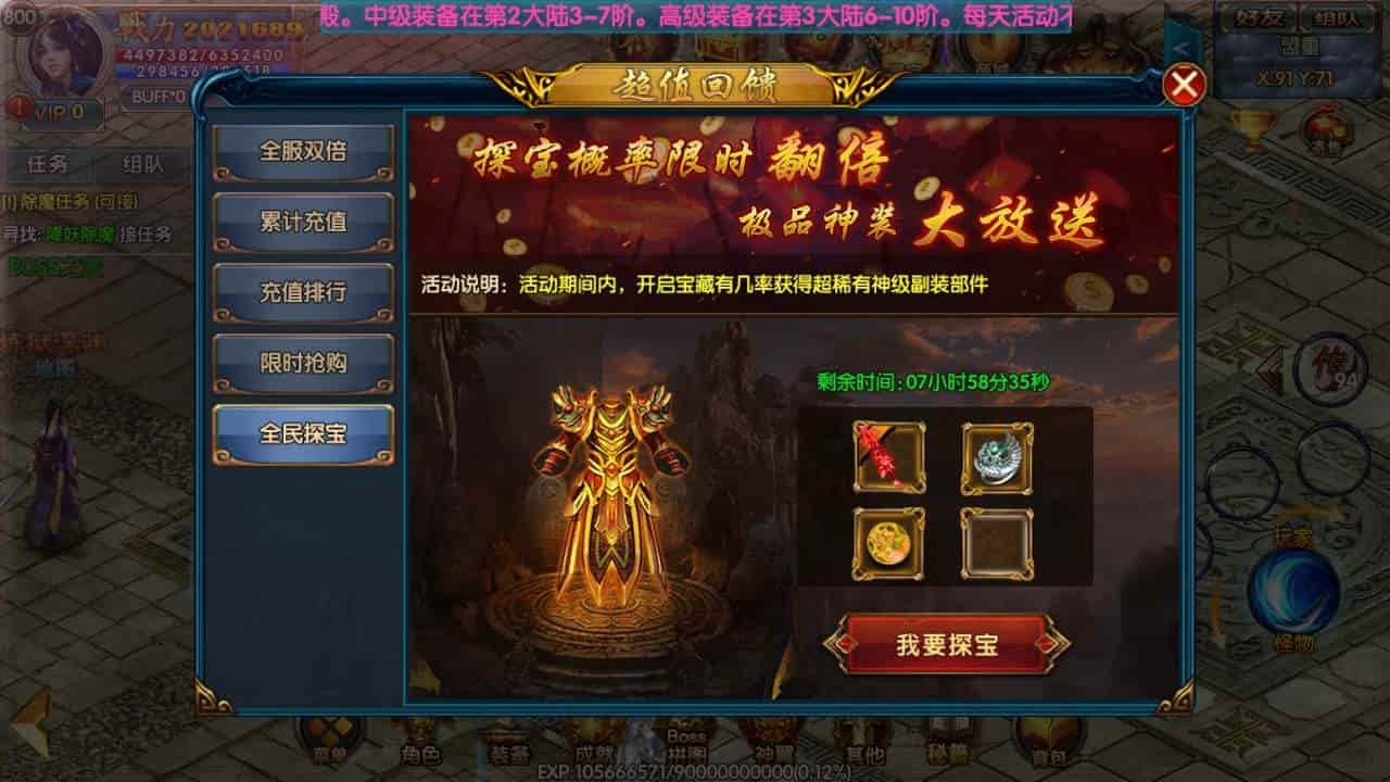 白日门传奇之楼兰传奇_单职业特色白日门传奇手游_2023年11月最新打包Win服务端_通用视频架设教程_GM网页后台_苹果IOS安卓双端