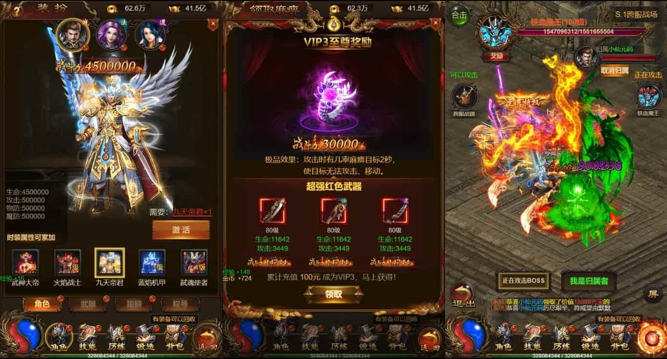 雷霆传奇H5_三网H5雷霆传奇H5之华子版本+WIN学习手工端+语音视频教程+GM物品充值后台