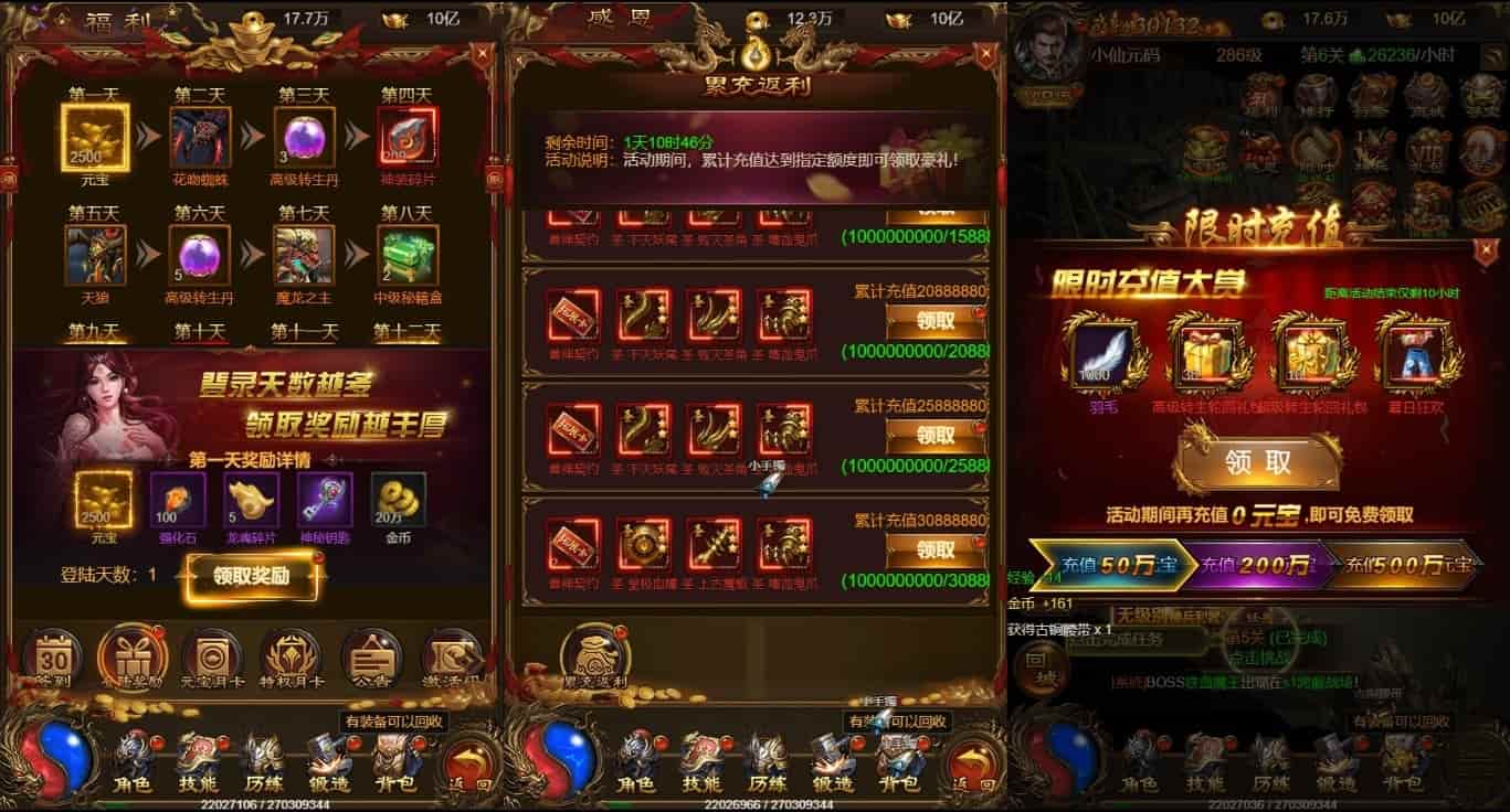 雷霆传奇H5_三网H5雷霆传奇H5之华子版本+WIN学习手工端+语音视频教程+GM物品充值后台