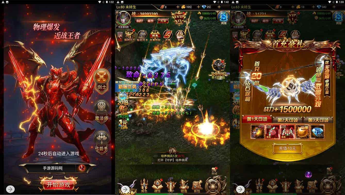 雷霆传奇H5_三网H5雷霆传奇H5之华子版本+WIN学习手工端+语音视频教程+GM物品充值后台