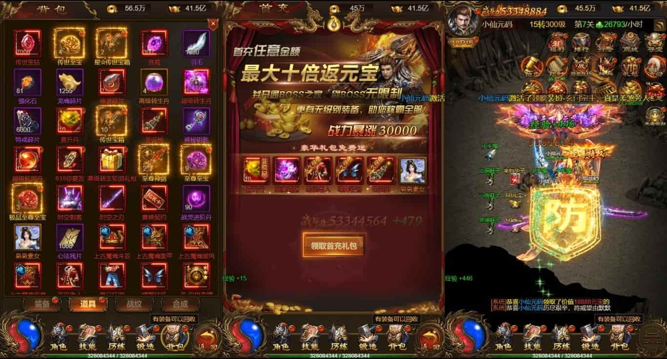 雷霆传奇H5_三网H5雷霆传奇H5之华子版本+WIN学习手工端+语音视频教程+GM物品充值后台