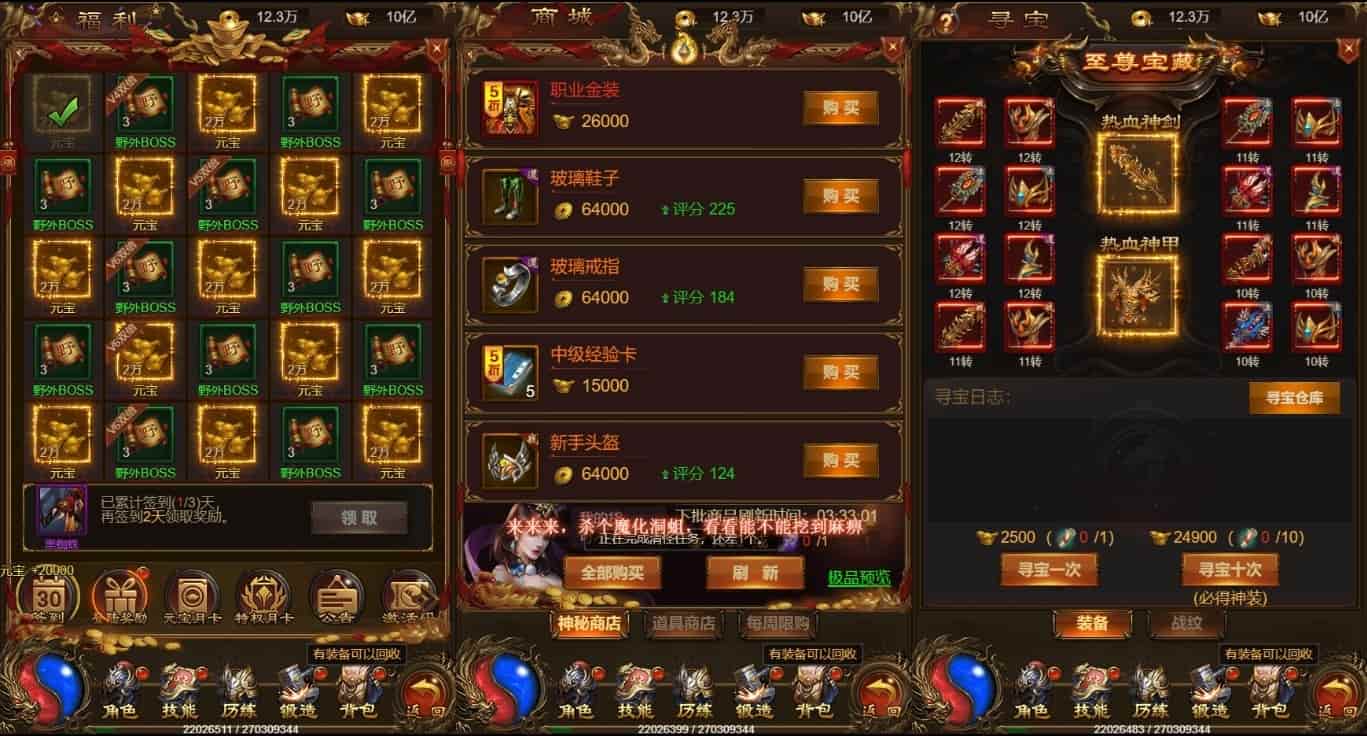 雷霆传奇H5_三网H5雷霆传奇H5之华子版本+WIN学习手工端+语音视频教程+GM物品充值后台