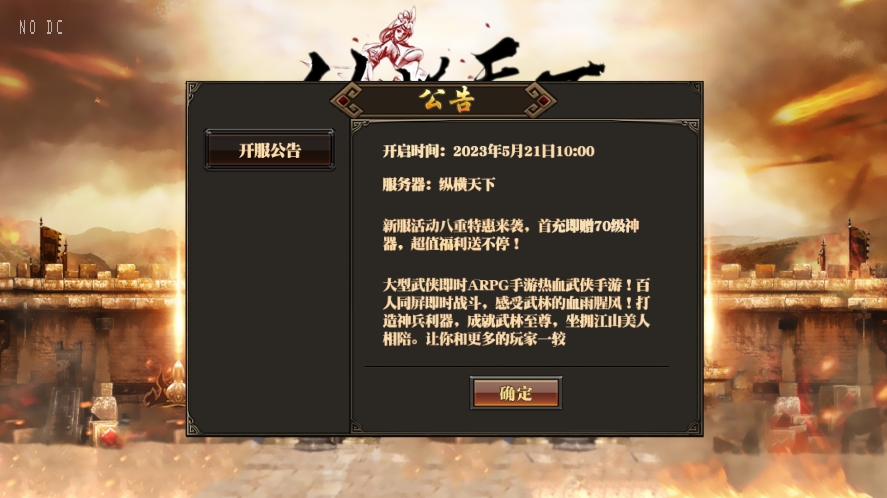 白日门传奇_纵横天下三职业版传奇手游_WIN学习手工服务端_通用视频教程_GM物品充值后台_安卓IOS苹果双端