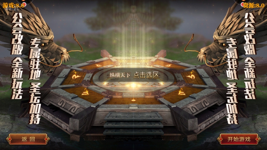 白日门传奇_纵横天下三职业版传奇手游_WIN学习手工服务端_通用视频教程_GM物品充值后台_安卓IOS苹果双端