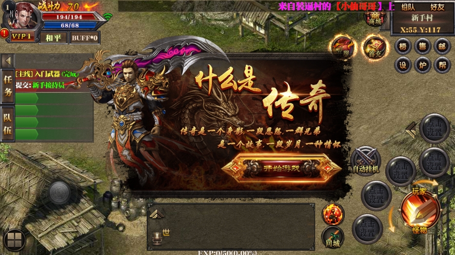 白日门传奇_纵横天下三职业版传奇手游_WIN学习手工服务端_通用视频教程_GM物品充值后台_安卓IOS苹果双端