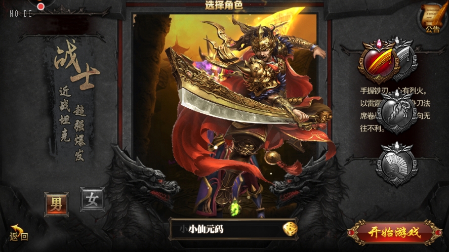 白日门传奇_纵横天下三职业版传奇手游_WIN学习手工服务端_通用视频教程_GM物品充值后台_安卓IOS苹果双端