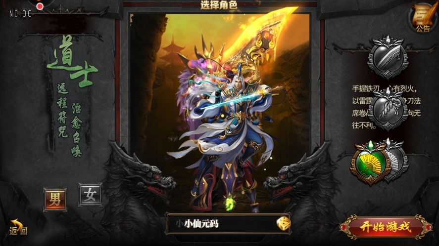 白日门传奇_纵横天下三职业版传奇手游_WIN学习手工服务端_通用视频教程_GM物品充值后台_安卓IOS苹果双端