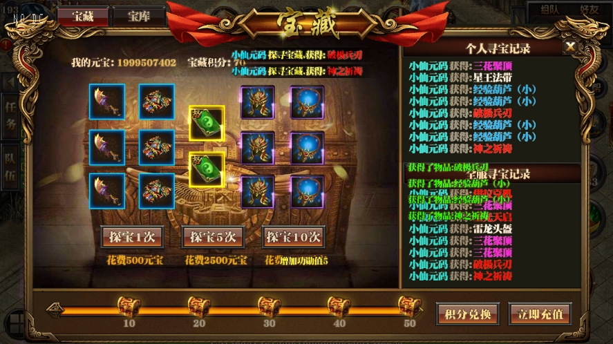 白日门传奇_纵横天下三职业版传奇手游_WIN学习手工服务端_通用视频教程_GM物品充值后台_安卓IOS苹果双端