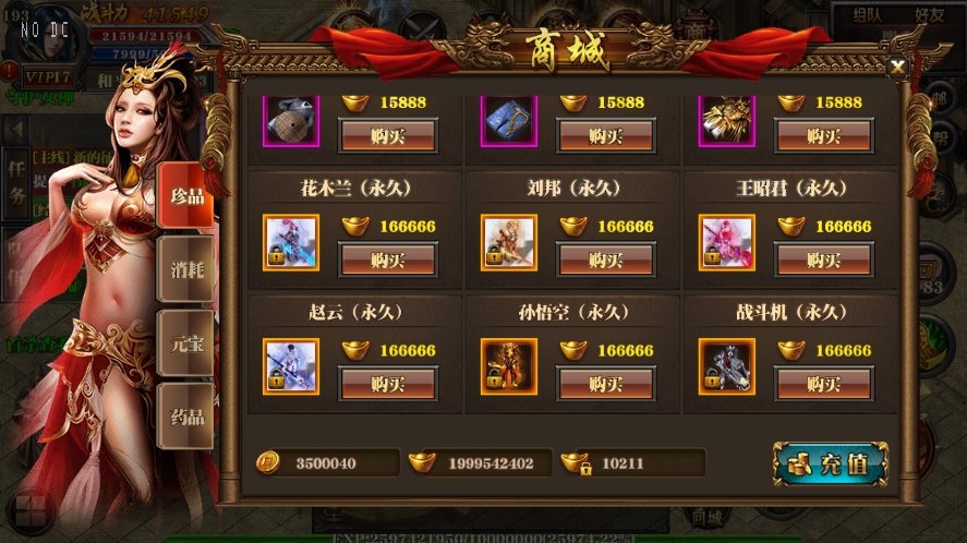 白日门传奇_纵横天下三职业版传奇手游_WIN学习手工服务端_通用视频教程_GM物品充值后台_安卓IOS苹果双端