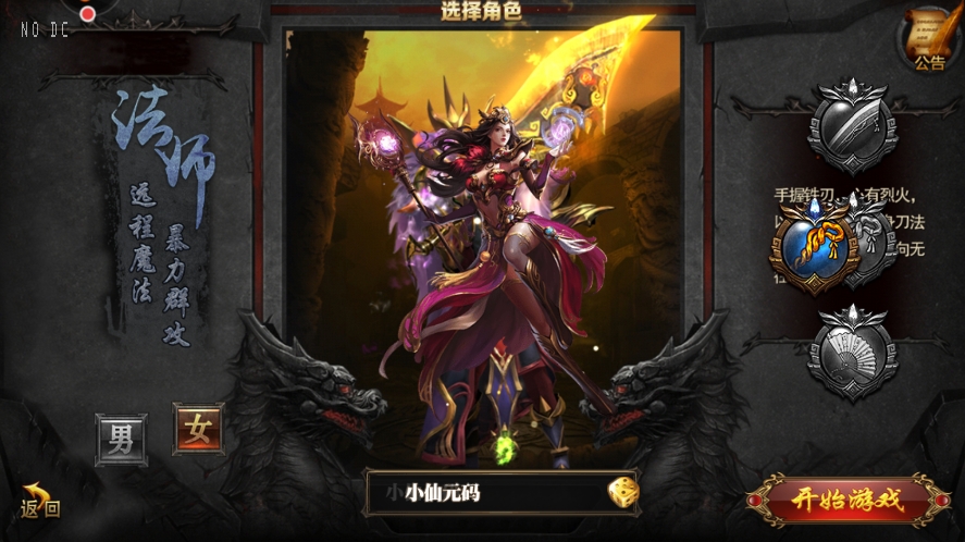 白日门传奇_纵横天下三职业版传奇手游_WIN学习手工服务端_通用视频教程_GM物品充值后台_安卓IOS苹果双端