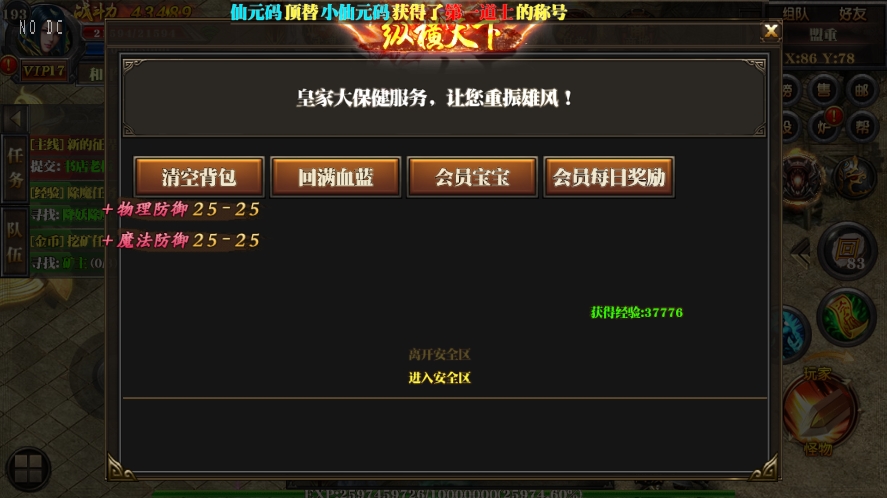 白日门传奇_纵横天下三职业版传奇手游_WIN学习手工服务端_通用视频教程_GM物品充值后台_安卓IOS苹果双端