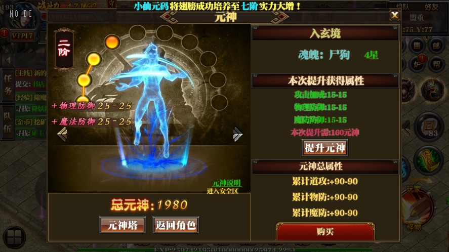 白日门传奇_纵横天下三职业版传奇手游_WIN学习手工服务端_通用视频教程_GM物品充值后台_安卓IOS苹果双端