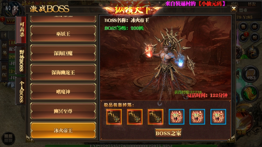 白日门传奇_纵横天下三职业版传奇手游_WIN学习手工服务端_通用视频教程_GM物品充值后台_安卓IOS苹果双端