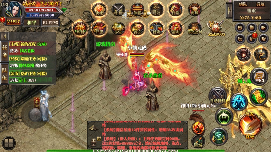 白日门传奇_纵横天下三职业版传奇手游_WIN学习手工服务端_通用视频教程_GM物品充值后台_安卓IOS苹果双端