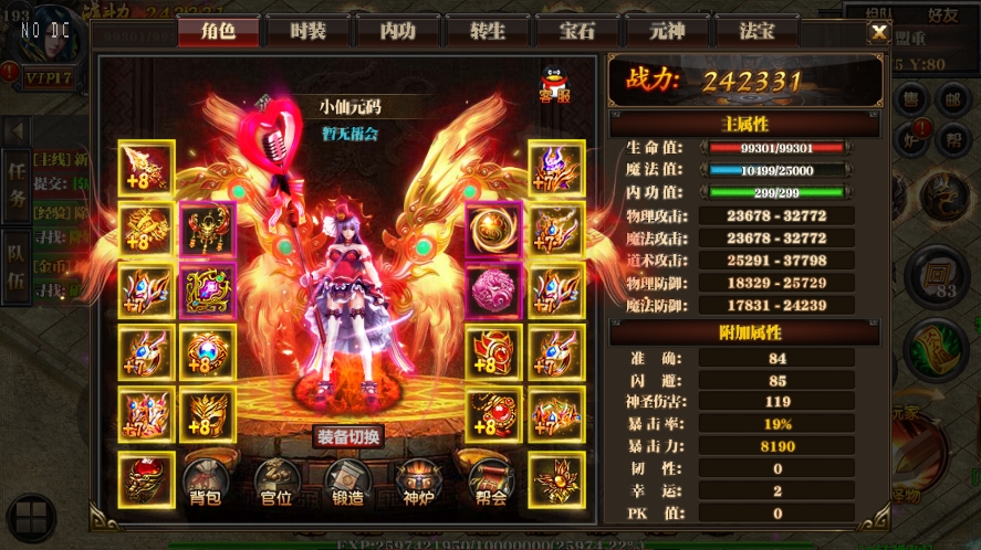 白日门传奇_纵横天下三职业版传奇手游_WIN学习手工服务端_通用视频教程_GM物品充值后台_安卓IOS苹果双端