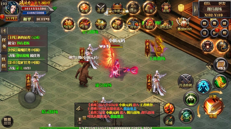 白日门传奇_纵横天下三职业版传奇手游_WIN学习手工服务端_通用视频教程_GM物品充值后台_安卓IOS苹果双端