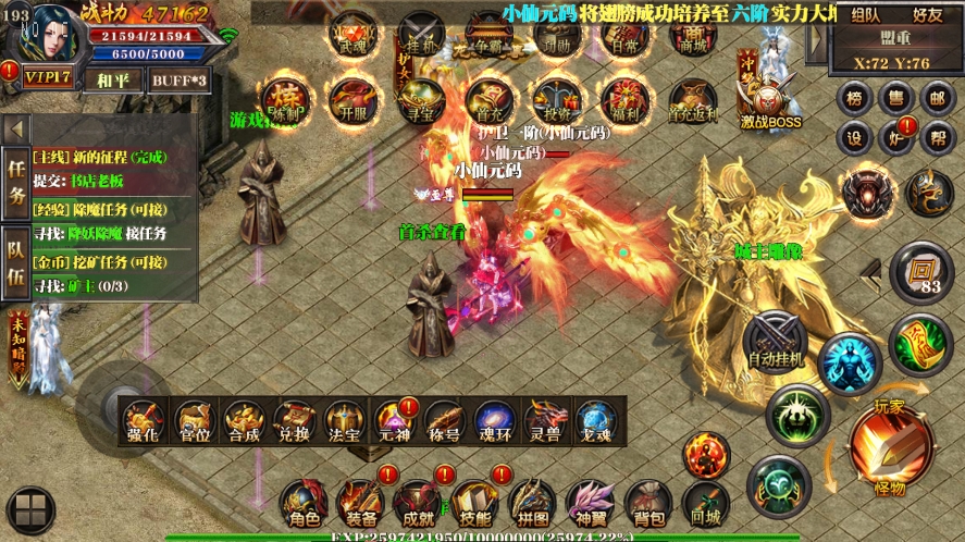 白日门传奇_纵横天下三职业版传奇手游_WIN学习手工服务端_通用视频教程_GM物品充值后台_安卓IOS苹果双端